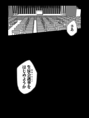 [ワッフル同盟犬 (田中竕)] 催眠用務員 case4 芹沢真帆の長いまどろみ [DL版]_271_089
