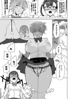 [ワッフル同盟犬 (田中竕)] 催眠用務員 case4 芹沢真帆の長いまどろみ [DL版]_196_014