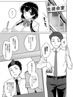 [ワッフル同盟犬 (田中竕)] 催眠用務員 case4 芹沢真帆の長いまどろみ [DL版]_260_078