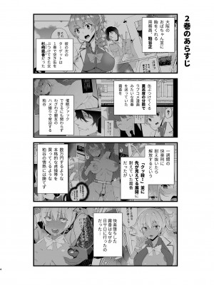 [ワッフル同盟犬 (田中竕)] 催眠用務員 case4 芹沢真帆の長いまどろみ [DL版]_003_003