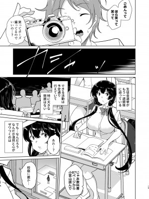 [ワッフル同盟犬 (田中竕)] 催眠用務員 case4 芹沢真帆の長いまどろみ [DL版]_109_018