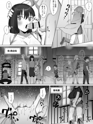[りっぷ (さかたみ)] 性欲Lv129新米冒険者ちゃんセックスに溺れる_18__018