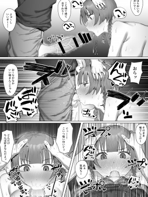 [りっぷ (さかたみ)] 性欲Lv129新米冒険者ちゃんセックスに溺れる_24__024