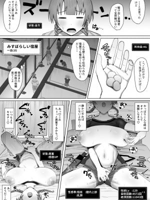 [りっぷ (さかたみ)] 性欲Lv129新米冒険者ちゃんセックスに溺れる_04__004