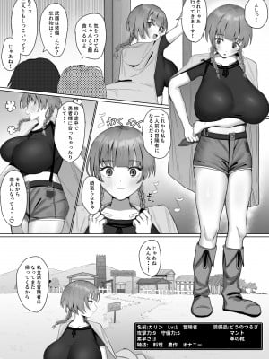 [りっぷ (さかたみ)] 性欲Lv129新米冒険者ちゃんセックスに溺れる_03__003