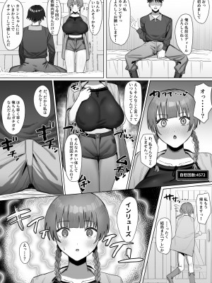 [りっぷ (さかたみ)] 性欲Lv129新米冒険者ちゃんセックスに溺れる_08__008