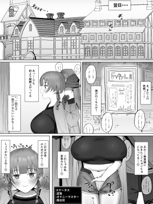 [りっぷ (さかたみ)] 性欲Lv129新米冒険者ちゃんセックスに溺れる_21__021