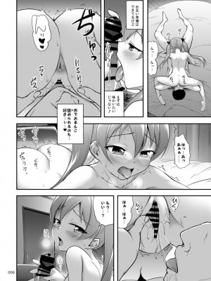 [かじむらマーケット (かじむらカジマ)] 中出し！パパチンJunkie3 ～父娘受精妊娠ボテHもあるよ_05_006