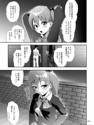 [かじむらマーケット (かじむらカジマ)] 中出し！パパチンJunkie3 ～父娘受精妊娠ボテHもあるよ_02_003