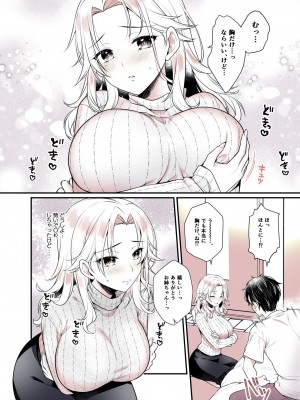 [有葉と愉快な仲間たち (有葉)] お姉ちゃんのおっぱい好きにしていいよ  [DL版]_21_021