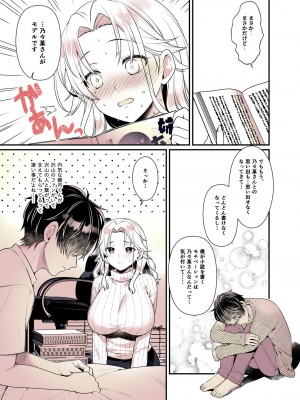[有葉と愉快な仲間たち (有葉)] お姉ちゃんのおっぱい好きにしていいよ  [DL版]_17_017