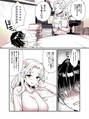 [有葉と愉快な仲間たち (有葉)] お姉ちゃんのおっぱい好きにしていいよ  [DL版]_11_011