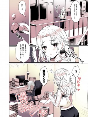 [有葉と愉快な仲間たち (有葉)] お姉ちゃんのおっぱい好きにしていいよ  [DL版]_04_004