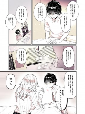 [有葉と愉快な仲間たち (有葉)] お姉ちゃんのおっぱい好きにしていいよ  [DL版]_16_016