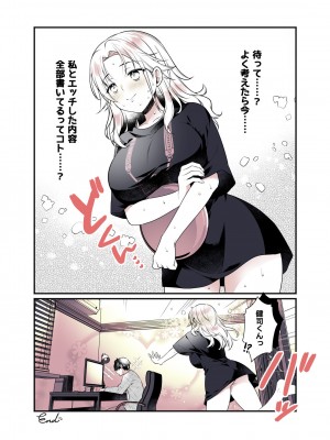 [有葉と愉快な仲間たち (有葉)] お姉ちゃんのおっぱい好きにしていいよ  [DL版]_41_041