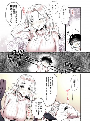 [有葉と愉快な仲間たち (有葉)] お姉ちゃんのおっぱい好きにしていいよ  [DL版]_13_013