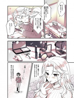 [有葉と愉快な仲間たち (有葉)] お姉ちゃんのおっぱい好きにしていいよ  [DL版]_07_007
