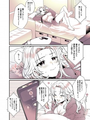 [有葉と愉快な仲間たち (有葉)] お姉ちゃんのおっぱい好きにしていいよ  [DL版]_06_006