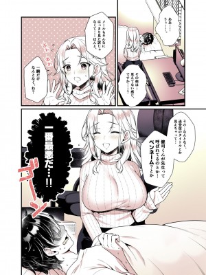 [有葉と愉快な仲間たち (有葉)] お姉ちゃんのおっぱい好きにしていいよ  [DL版]_12_012