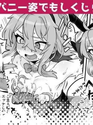 [江鳥] 天才スパイはバニー姿でもしくじらない!! [瑞树汉化组]