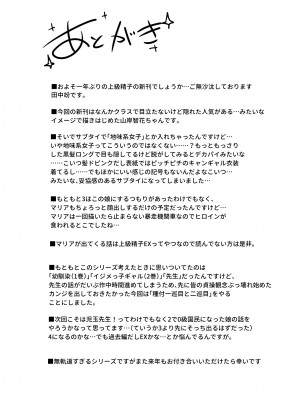 [ワッフル同盟犬 (田中竕)] 上級精子着床義務化!？3 ～地味系女子と種付生ハメ性教育キャンペーン!～ [DL版]_242_082