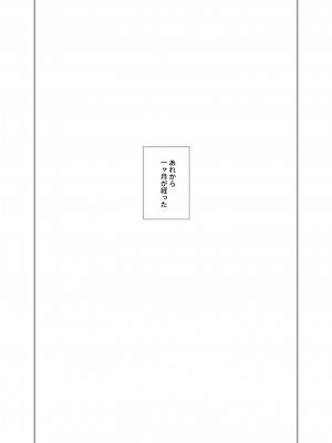 [ワッフル同盟犬 (田中竕)] 上級精子着床義務化!？3 ～地味系女子と種付生ハメ性教育キャンペーン!～ [DL版]_045_045