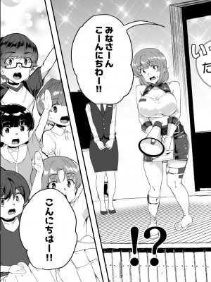 [ワッフル同盟犬 (田中竕)] 上級精子着床義務化!？3 ～地味系女子と種付生ハメ性教育キャンペーン!～ [DL版]_052_052