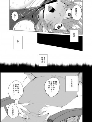[ワッフル同盟犬 (田中竕)] 上級精子着床義務化!？3 ～地味系女子と種付生ハメ性教育キャンペーン!～ [DL版]_076_076