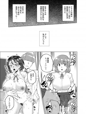 [ワッフル同盟犬 (田中竕)] 上級精子着床義務化!？3 ～地味系女子と種付生ハメ性教育キャンペーン!～ [DL版]_046_046