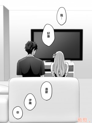 [ソラスタラソ (Meyto)] 珈琲王子とねむりひめ-Sweeten- [橄榄汉化组]_39_039