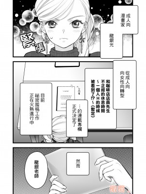 [ソラスタラソ (Meyto)] 珈琲王子とねむりひめ-Sweeten- [橄榄汉化组]_04_004