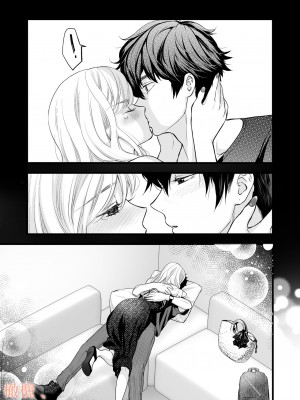 [ソラスタラソ (Meyto)] 珈琲王子とねむりひめ-Sweeten- [橄榄汉化组]_45_045