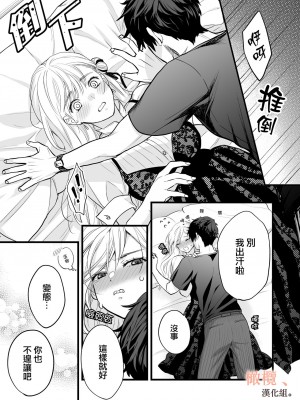 [ソラスタラソ (Meyto)] 珈琲王子とねむりひめ-Sweeten- [橄榄汉化组]_47_047