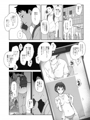 [あらくれた者たち (あらくれ)] 今キミはどこで何をしていますか [DL版]_31_imakimiha_fanza_032