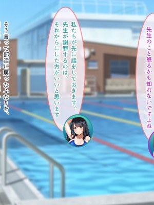 [ぽるちーに] ナマイキ水泳部JKの水着に特濃媚薬仕込んで強制発情チン媚び腰ヘコ孕ませ懇願!!_238_1102