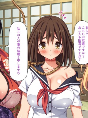 [一億万軒茶屋] 怪異美女にだけモテる俺のハーレム奇譚～エッチな怪異に憑かれて突いて～_198_CG_08_27