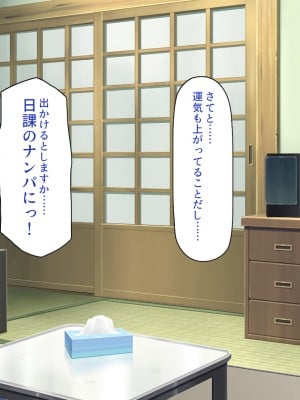 [一億万軒茶屋] 怪異美女にだけモテる俺のハーレム奇譚～エッチな怪異に憑かれて突いて～_005_CG_00_04