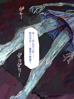 [一億万軒茶屋] 怪異美女にだけモテる俺のハーレム奇譚～エッチな怪異に憑かれて突いて～_010_CG_00_09
