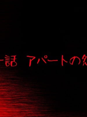 [一億万軒茶屋] 怪異美女にだけモテる俺のハーレム奇譚～エッチな怪異に憑かれて突いて～_002_CG_00_01