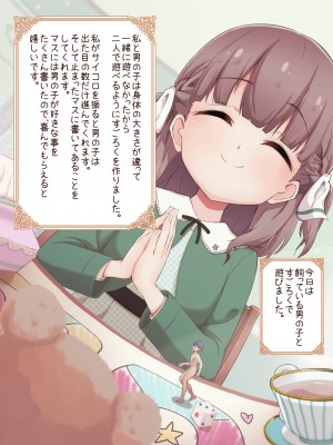[I-Raf-you (よろず)] マイクローンマガジン Vol.71 エルフの魔力でメロメロです♥_33_MM71_33_1