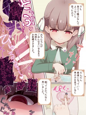[I-Raf-you (よろず)] マイクローンマガジン Vol.71 エルフの魔力でメロメロです♥_35_MM71_35_3
