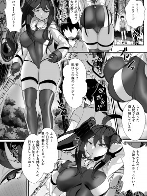 [I-Raf-you (よろず)] マイクローンマガジン Vol.71 エルフの魔力でメロメロです♥_17_MM71_17_R_NGtC1