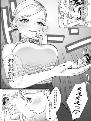 [I-Raf-you (よろず)] マイクローンマガジン Vol.71 エルフの魔力でメロメロです♥_41_MM71_41_GXeEEBbY03