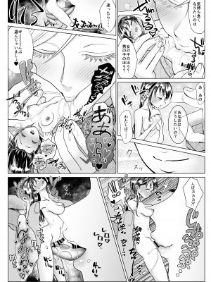 [I-Raf-you (よろず)] マイクローンマガジン Vol.71 エルフの魔力でメロメロです♥_47_MM71_47_GXeEEBbY09