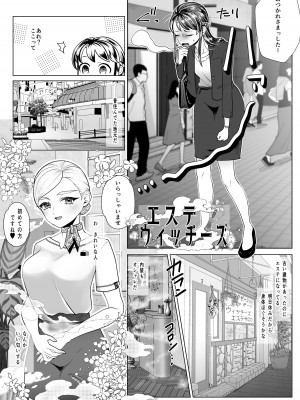 [I-Raf-you (よろず)] マイクローンマガジン Vol.71 エルフの魔力でメロメロです♥_39_MM71_39_GXeEEBbY01