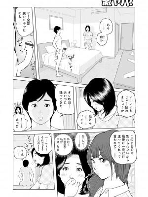 [あかりきょうすけ] 叔母さん 出してもいい？ 第2巻_092_image_091