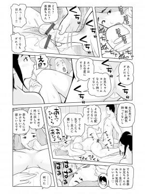 [あかりきょうすけ] 叔母さん 出してもいい？ 第2巻_133_image_132