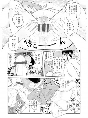 [あかりきょうすけ] 叔母さん 出してもいい？ 第2巻_131_image_130
