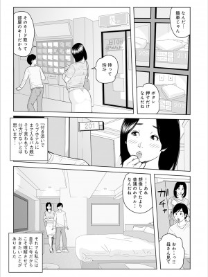 [あかりきょうすけ] 叔母さん 出してもいい？ 第2巻_075_image_074
