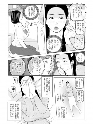 [あかりきょうすけ] 叔母さん 出してもいい？ 第2巻_042_image_041